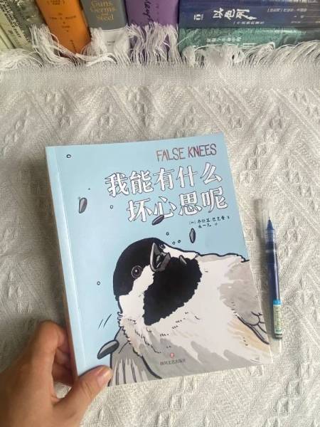 一本久看不腻的枕边书，搞笑又扎心