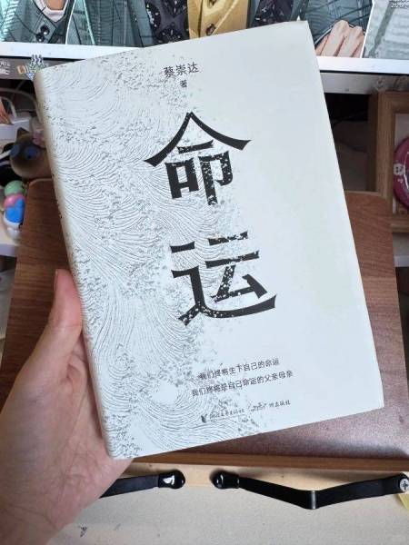 第一次看完命运哭的稀里哗啦