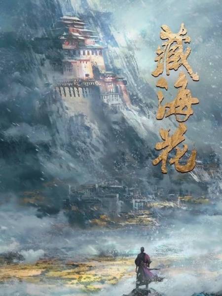 张鲁一演吴邪，这剧真的太好看了！