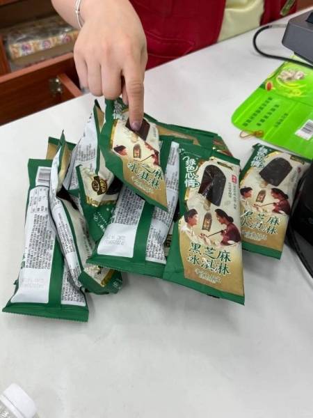 这个雪糕必须买断，都是我的都是我的