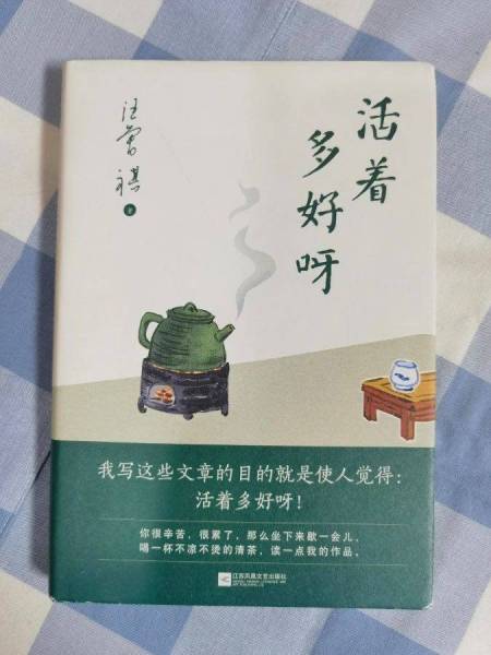 感觉人生无趣或烦恼时，快来读读这本书