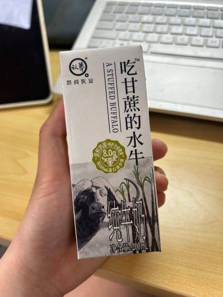 最好喝的牛奶没有之一