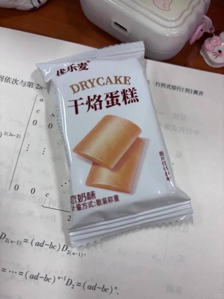 无意间挖到一款神仙小饼干，太美味！