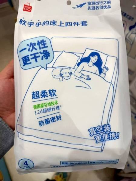 旺季去旅行一定要先准备一次性四件套