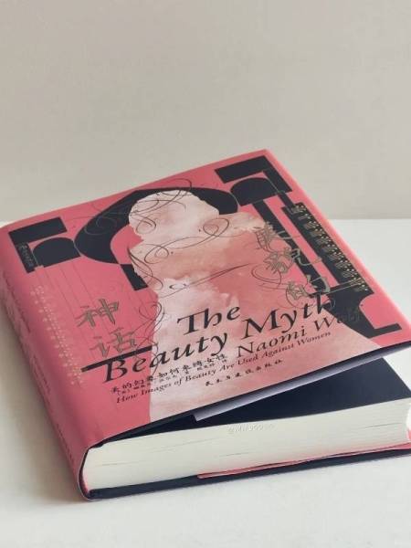 女人总是为美丽而受苦