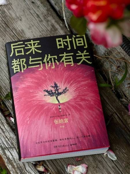 我今年读过最有意义的书，释怀了此生的遗憾。