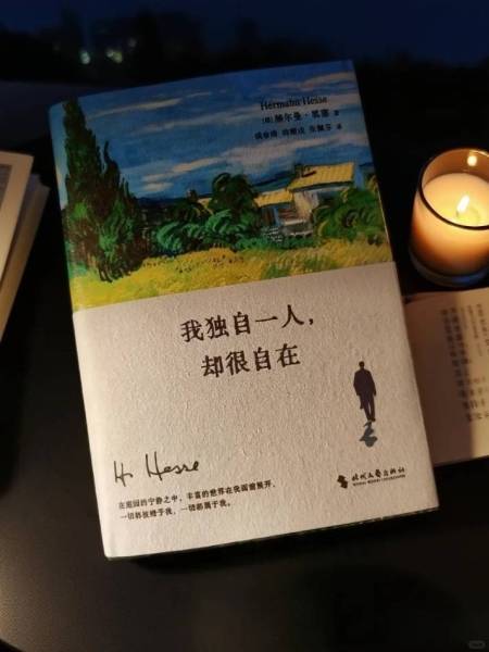 黑塞的夏天，是感官全开的季节