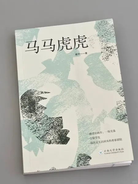 近期最触动我的一本书！写得太太太现实了