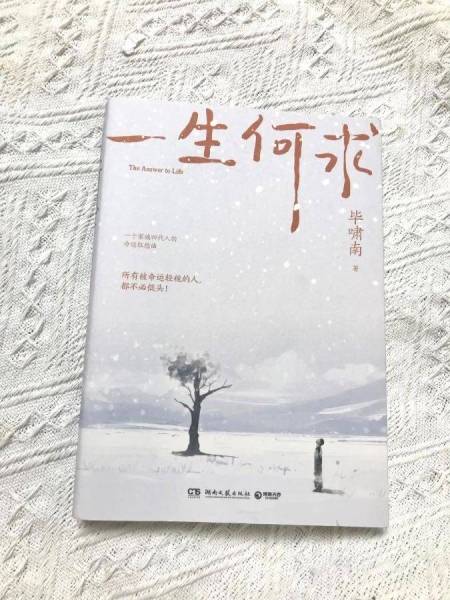 后劲太大了！读完两天开始默默流泪