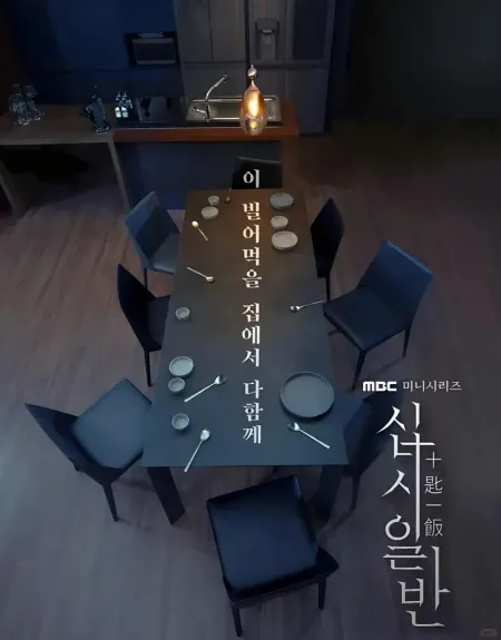 十匙一饭，我一口气炫8集